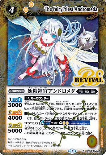 バトスピ　アンドロメダ　シークレット　3枚 アンドロメダ シークレット③ バトスピ バトルスピリッツ SECRET